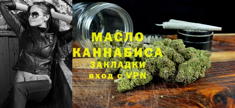 ТГК THC oil  Александровск 